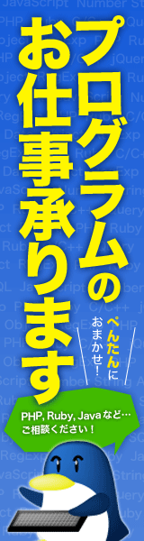 ホームページ製作・web系アプリ系製作案件募集中です。